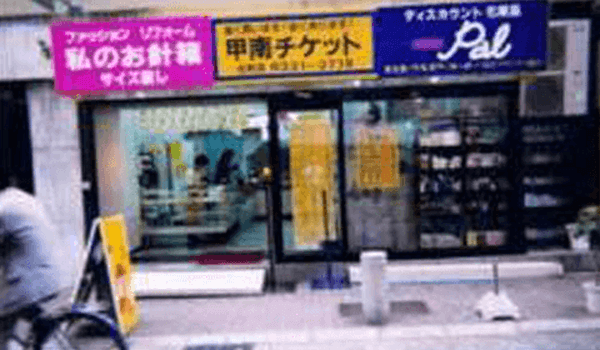 コスメパル店舗写真